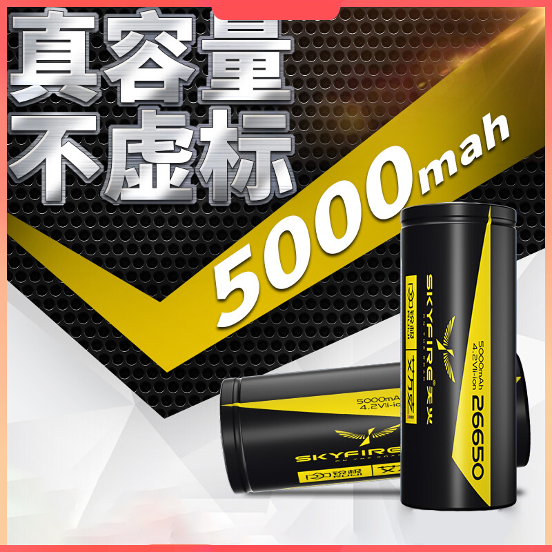 天火正品18650充电锂电池强光手电筒充电3.7v 4.2v26650电池