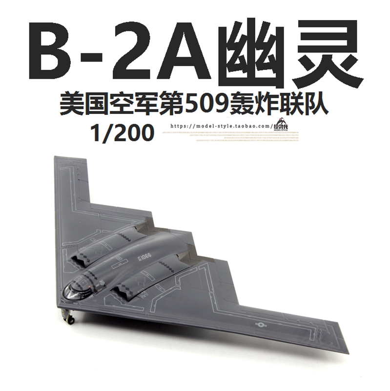 WLTK美国B2A幽灵战略隐形轰炸机B2仿真军事成品合金飞机模型1/200
