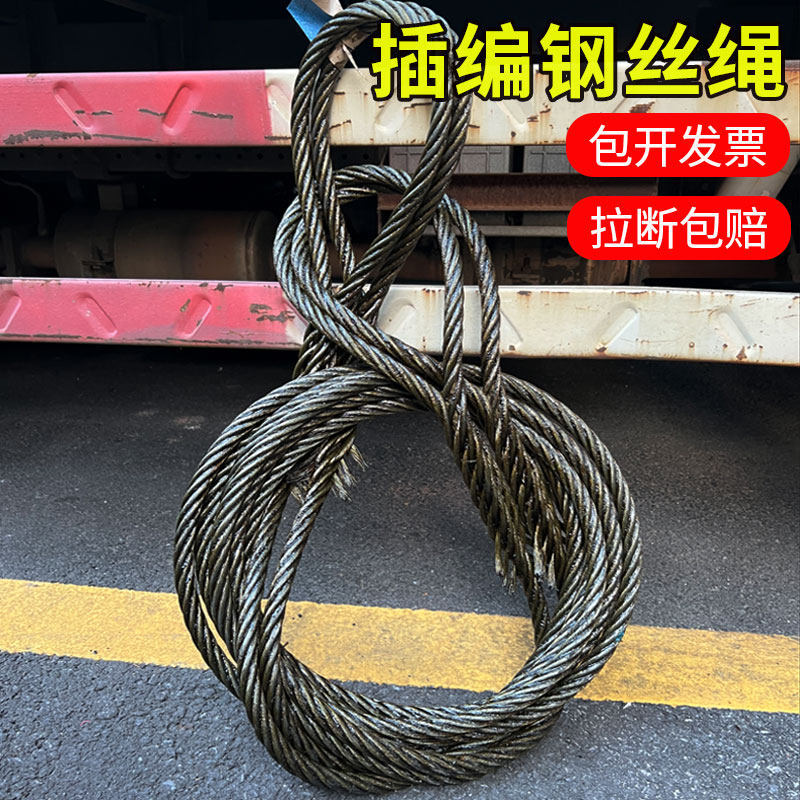 插编钢丝绳吊索具双头环起重吊具编织塔吊车吊装专用软油丝绳子