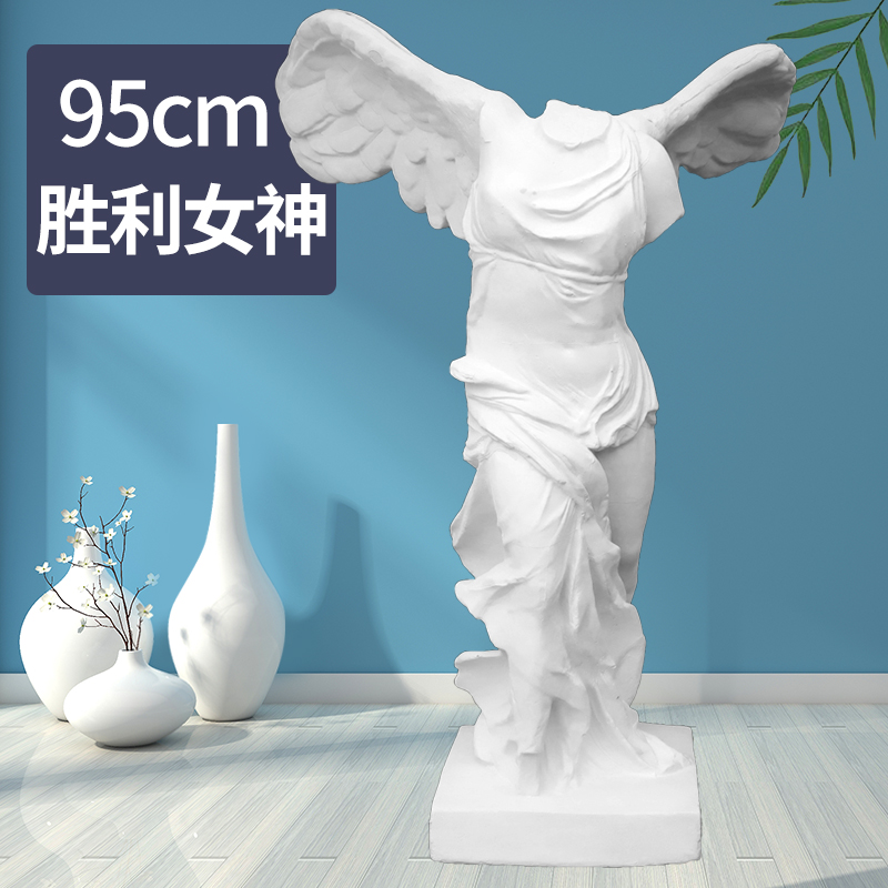 胜利女神石膏像95cm石膏头像摆件美术教具画室装饰雕塑素描写生