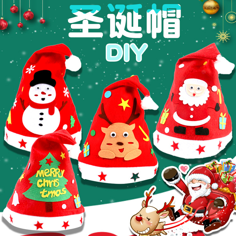 圣诞节帽子diy手工制作材料包不织布圣诞老人鹿雪人头饰儿童礼物