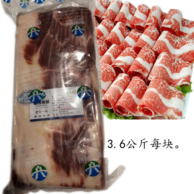 精品雪花肥牛砖7.2斤/整块火锅食材配菜进口牛肉卷片砖商用包邮