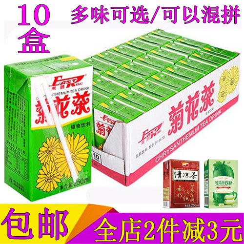 东鹏菊花茶植物饮料250ml/10盒整箱  冬瓜茶汁清凉茶东鹏特饮厂产