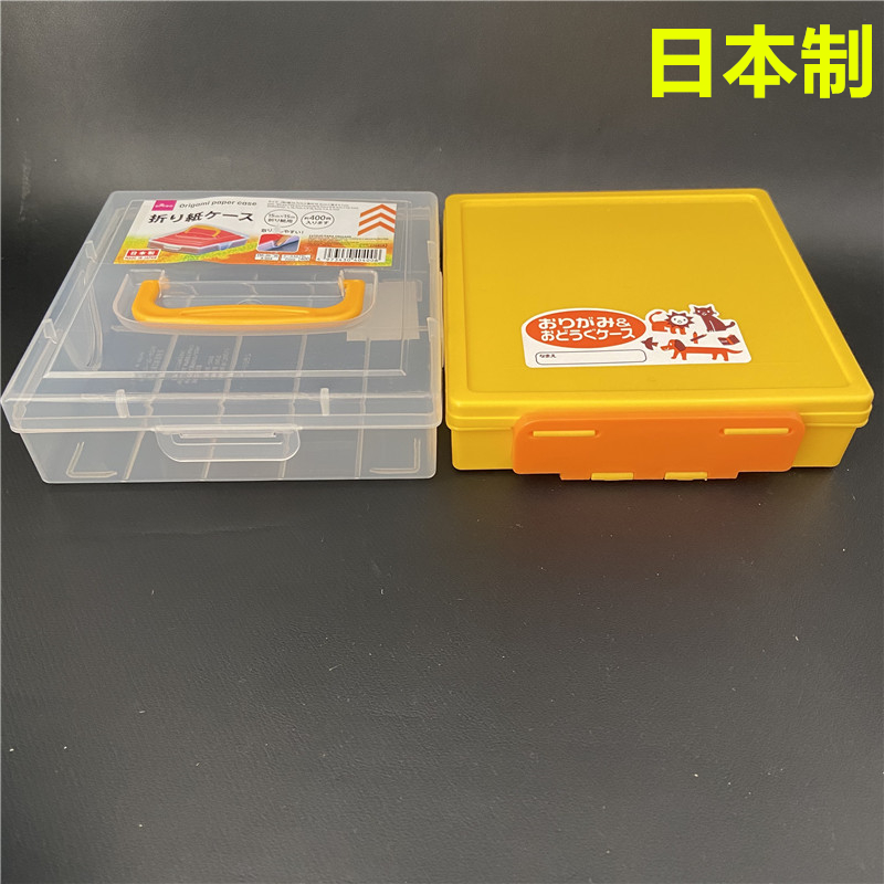 日本大创进口儿童折纸收纳盒正方形带盖手提盒装纸盒手工工具盒