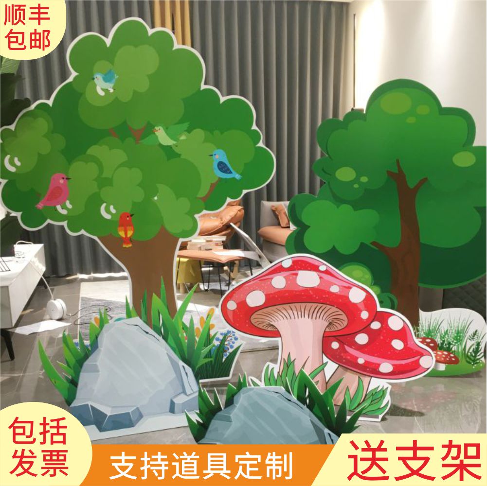 kt板森林蘑菇场景树幼儿园环创表演区儿童情景剧舞台布景道具布置