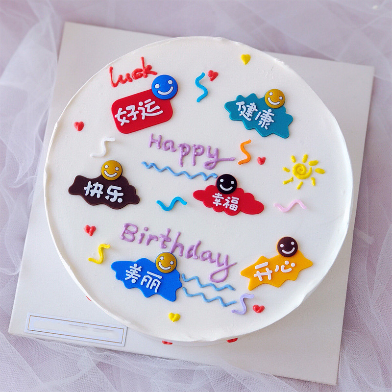 网红文字款蛋糕装饰插牌健康快乐幸福开心祝福语软胶蛋糕烘焙插件
