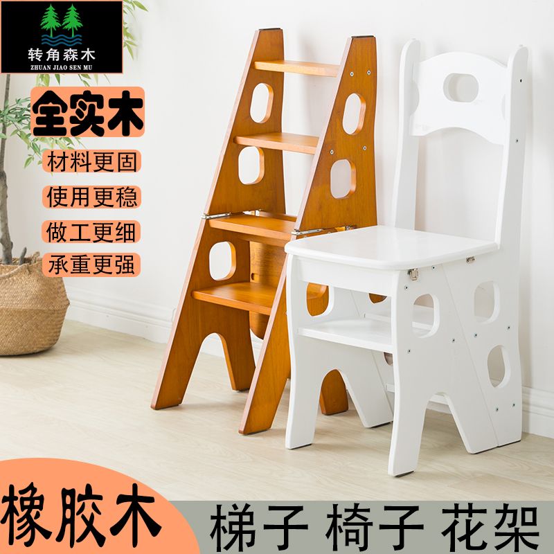 全实木橡胶木家用梯凳多功能可折叠室内梯椅两用登高四步楼梯椅子