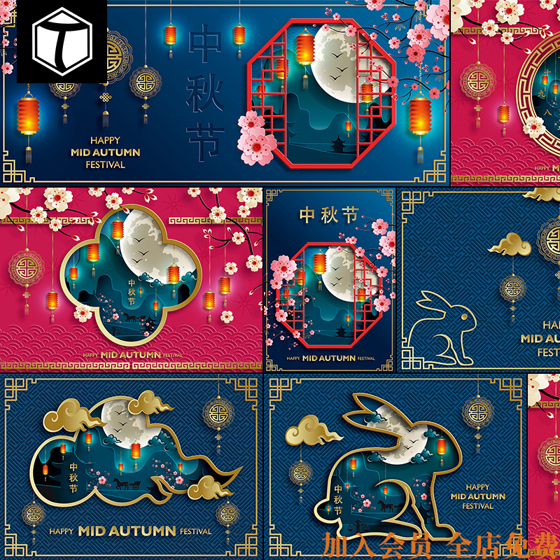 古典中国风中秋节活动促销海报晚会舞台背景展板AI矢量设计素材图