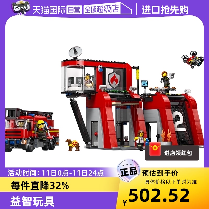 【自营】乐高lego城市系列60414现代化消防局男女孩积木玩具