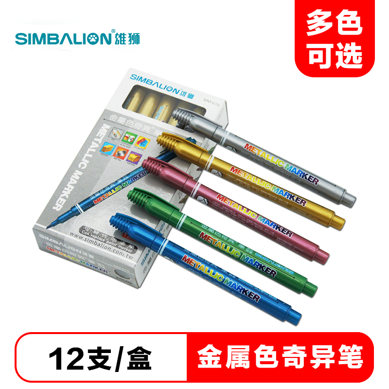 台湾雄狮金属色奇异笔MM-610 黄色 银色 红色蓝色绿色单支可选彩色炫彩奇异笔1.0MM笔头油性奇异笔单只金属笔