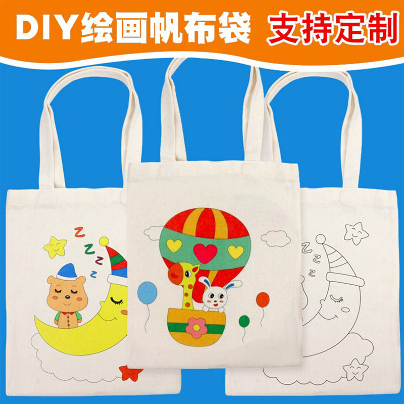 帆布袋diy卡通填色空白手绘涂鸦包 手工绘画儿童垃圾分类环保袋子