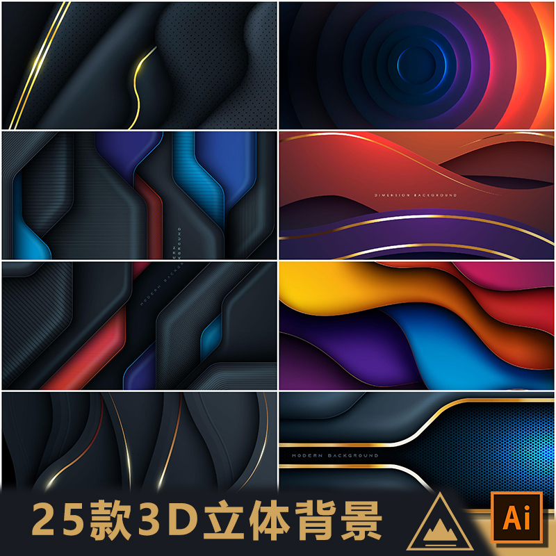 现代维度几何3D立体重叠黑金霓虹层次感海报背景矢量AI设计素材