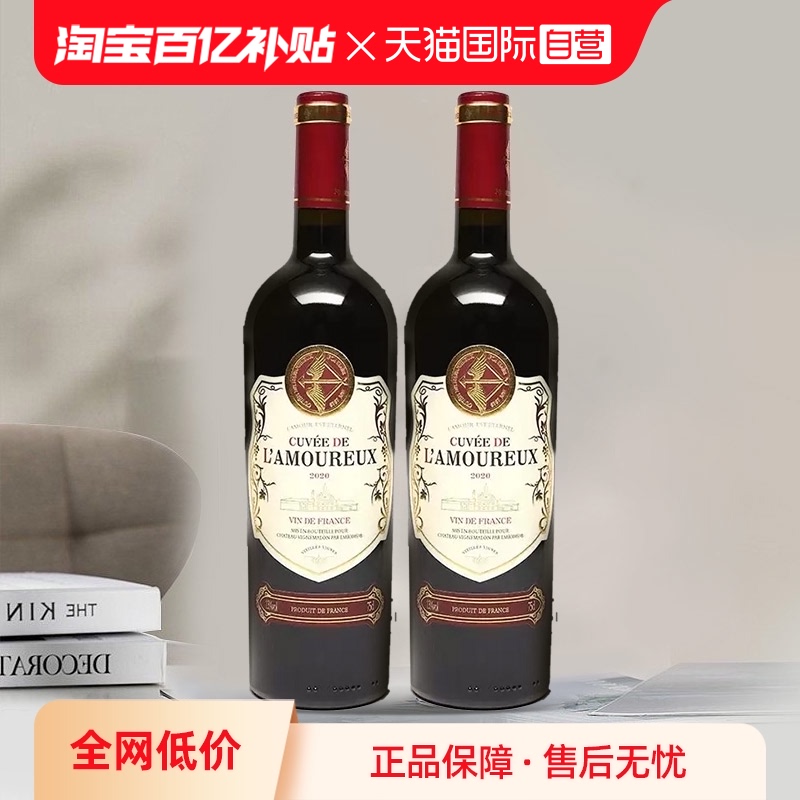 【自营】法国进口红酒拉慕城堡干红葡萄酒老藤VDF35双支正品官方