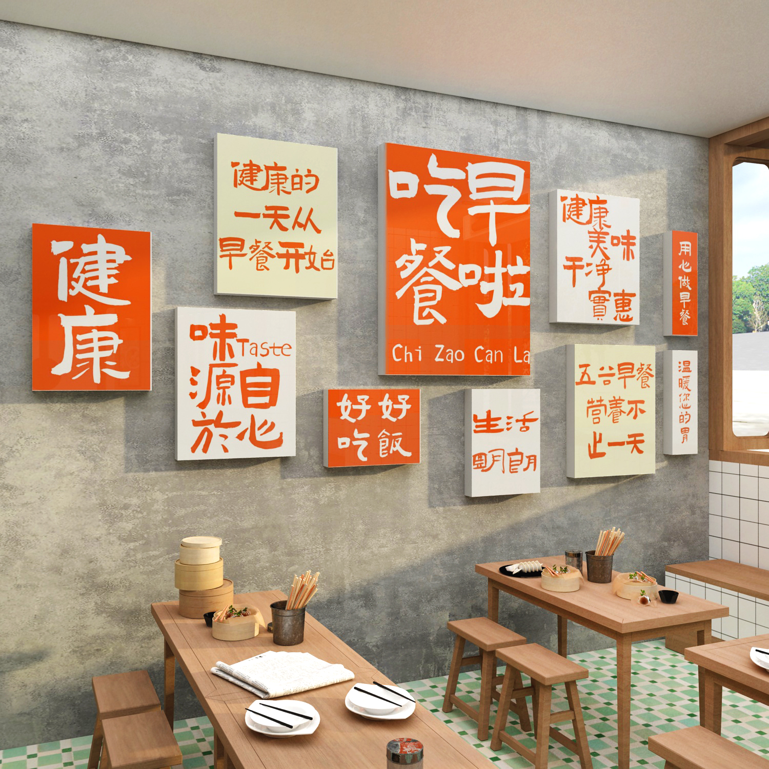 网红早餐店墙面贴纸画包子铺饭店快餐厅布置广告海报装修饰效果图
