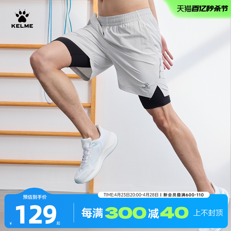 KELME卡尔美健身训练运动裤男2024夏速干梭织跑步假两件五分短裤