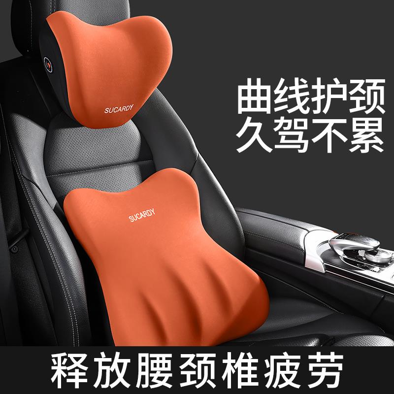 适用于启源Q05专用头枕腰靠护颈枕坐垫车内装饰用品大全汽车起源