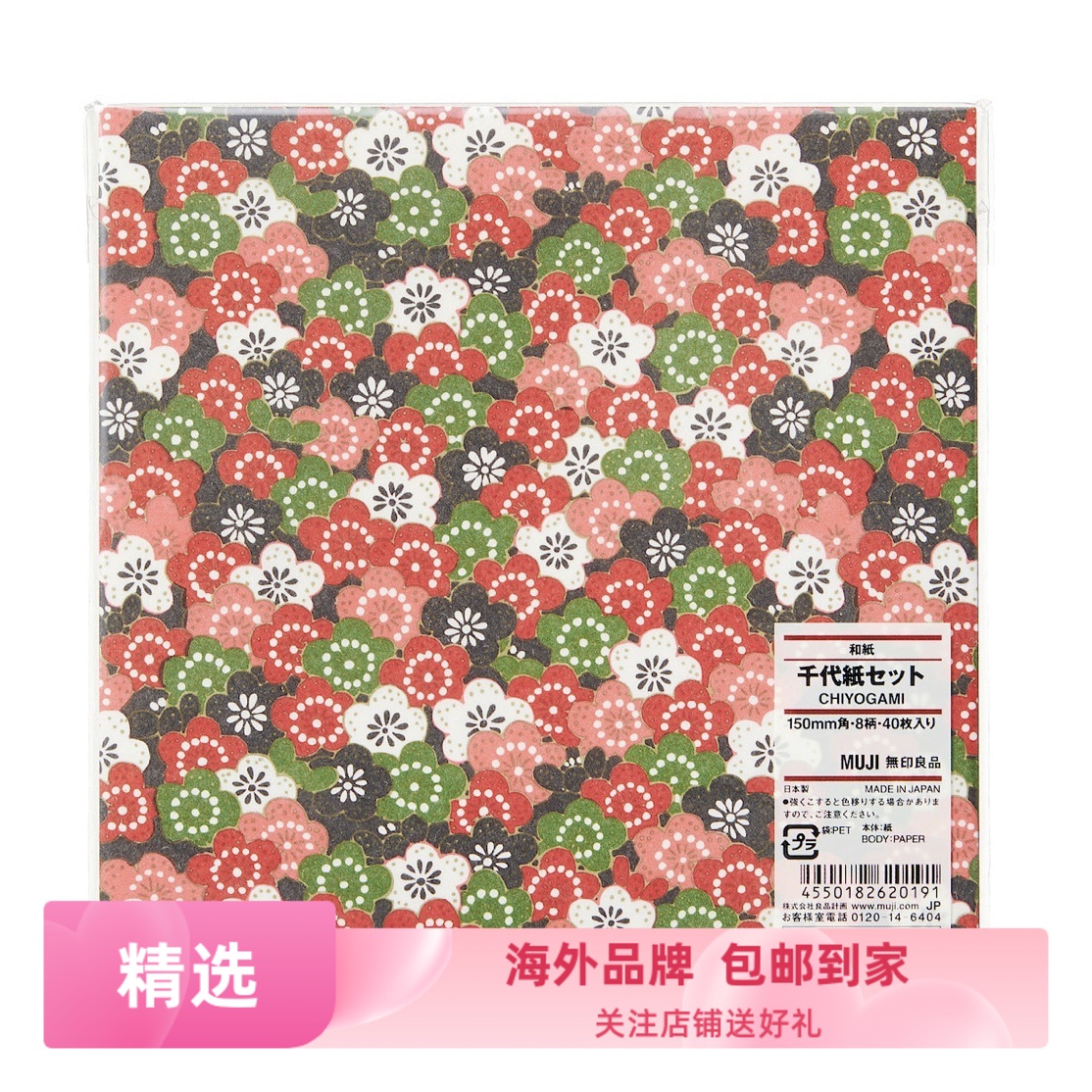 日本无印良品MUJI儿童彩色方形手工折纸彩纸27色80枚入附折纸方法