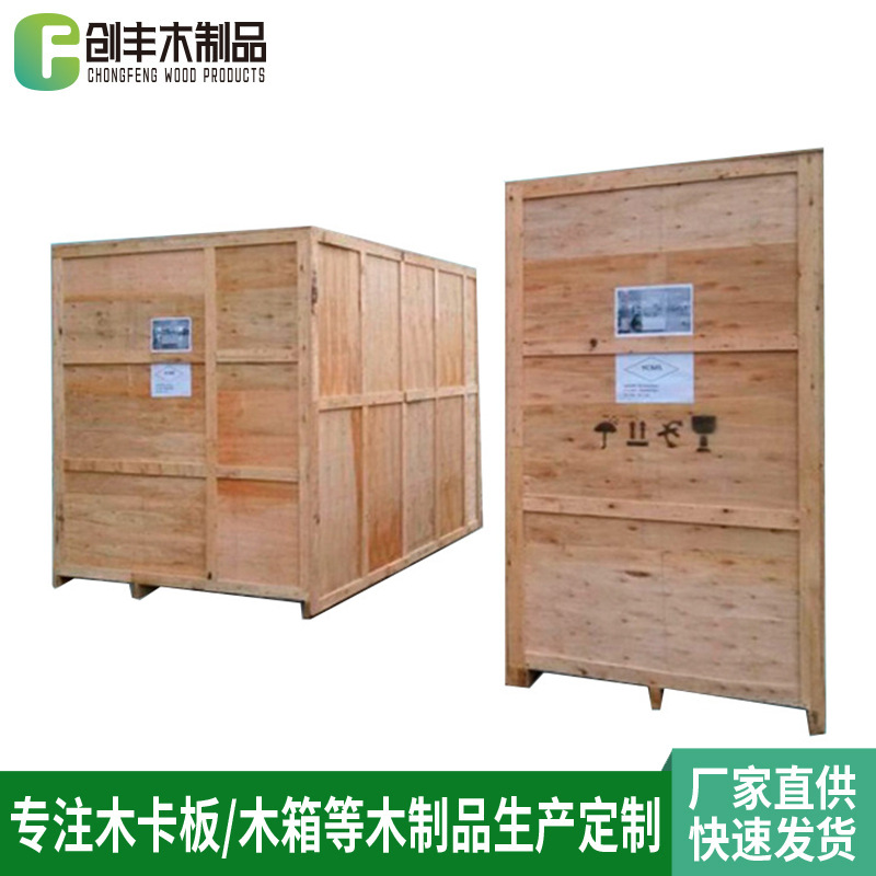 厂促惠州定制木箱包装箱定做木质箱子胶合板钢带箱周转木制包装品