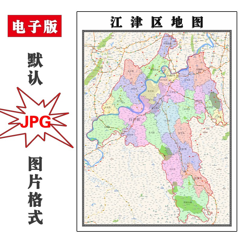 江津区地图行政区划重庆市JPG电子版高清图片2023年