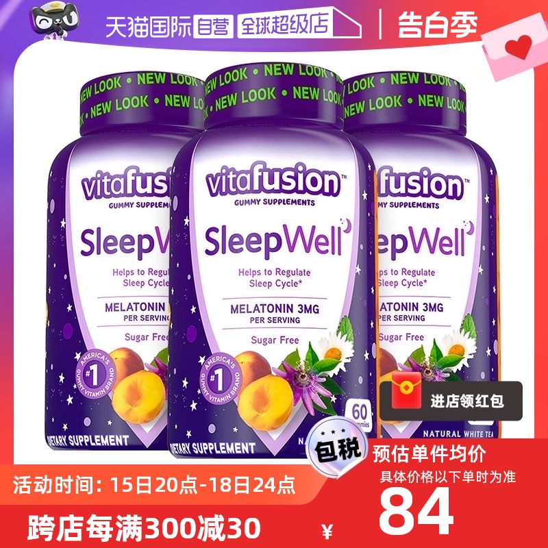 【自营】Vitafusion褪黑素睡眠软糖60粒* 3瓶O蔗糖倒时差入睡安瓶
