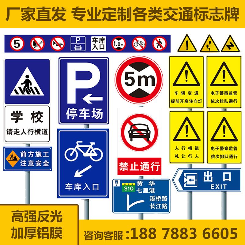 高速公路交通标志牌限速标识警示路牌三角路牌导向牌反光标识定制