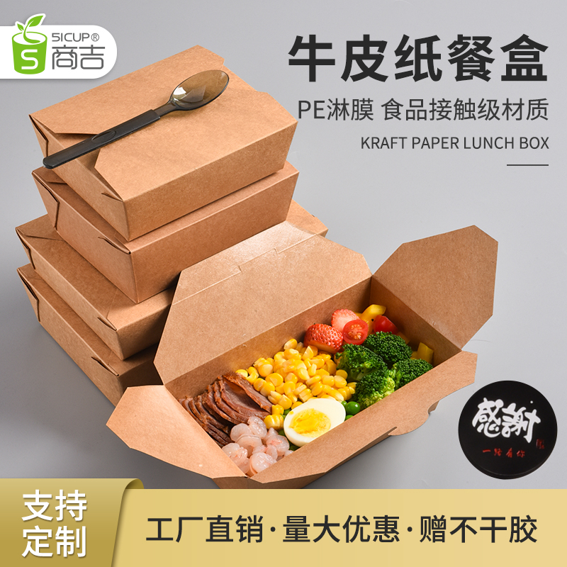 牛皮纸打包盒长方形餐盒外卖一次性牛皮纸盒小吃韩式炸鸡包装盒