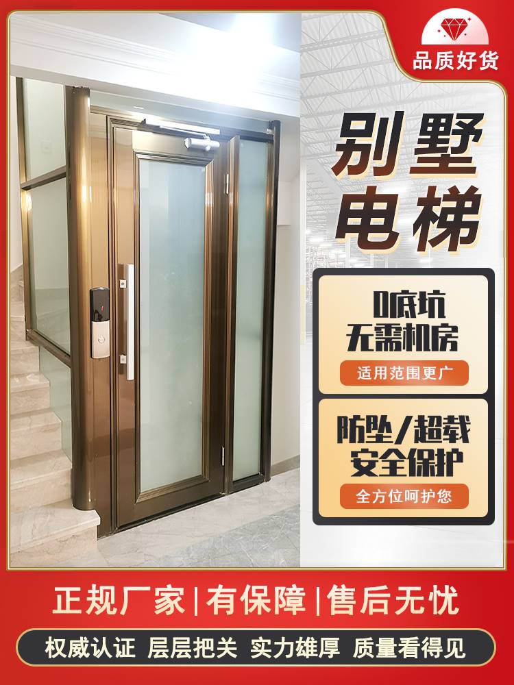 新款家用电梯货梯联排别墅二三四层小型简易液压家庭阁楼升降梯复
