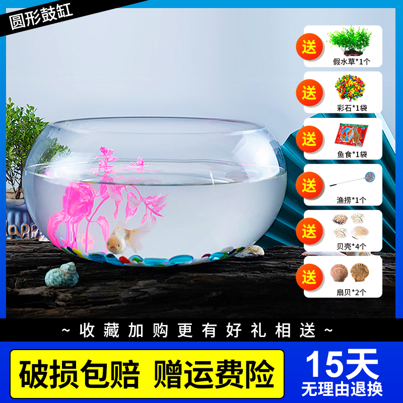 小鱼缸加厚透明玻璃乌龟缸卧室家用办公室桌面圆形迷你小型金鱼缸