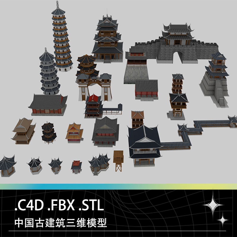C4D FBX STL中国古代传统建筑房屋亭子城墙高塔城楼三维模型素材
