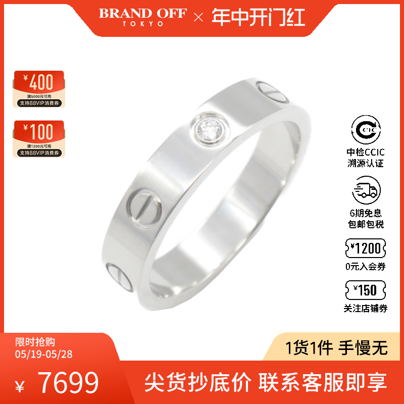 中古Cartier卡地亚95新Mini love ring 1P diamond戒指K18WG12号