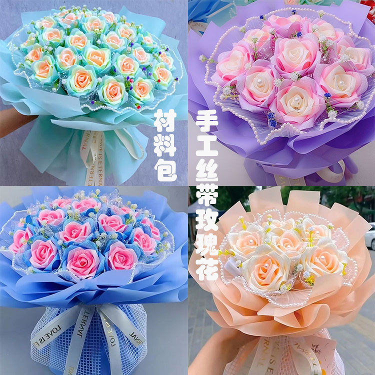 手工diy制作丝带玫瑰花材料包全套装彩带缎带自制花束自己做花束