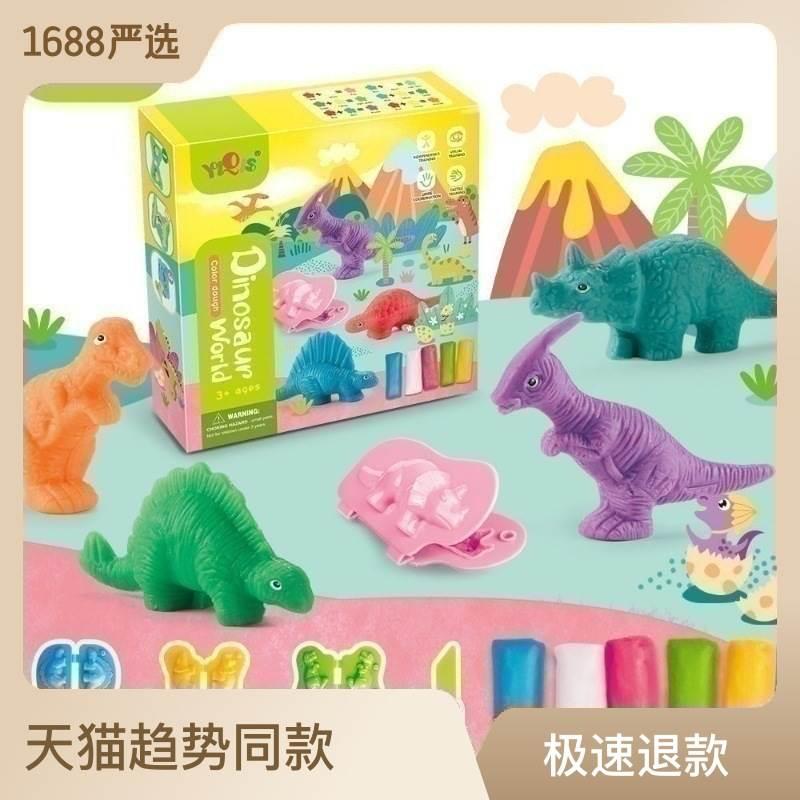 幼儿园儿童橡皮泥模具工具套装彩泥粘土水果蔬菜动物海洋恐龙玩具