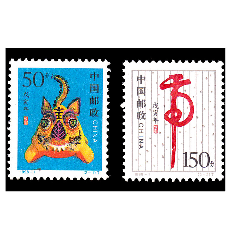 1998-1戊寅年第二轮十二生肖虎邮票四方联大版票 全新正品