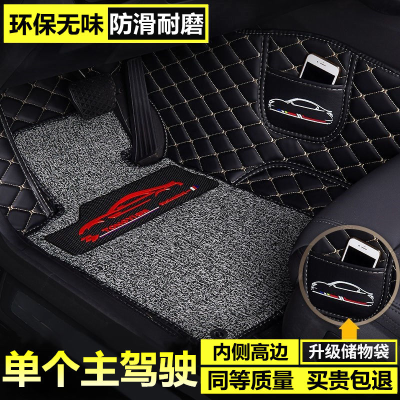 2015/13款纳智捷大7主驾驶专用全包围单片脚垫地毯式易清洗保护垫