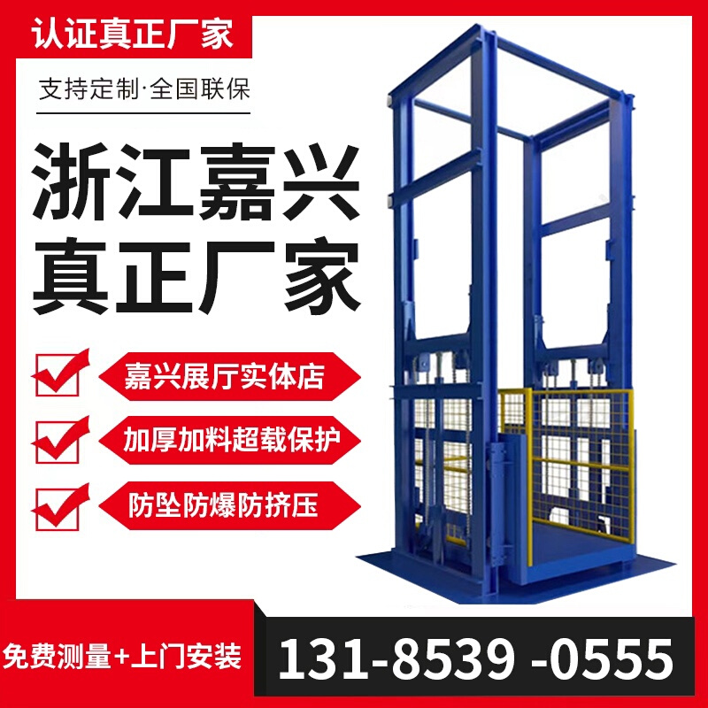 。导轨式液压货梯简易升降机电动小型货运提升机工业仓库厂房电梯