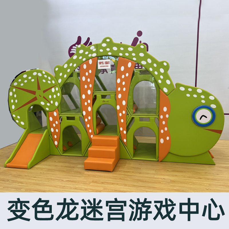 传承变色龙迷宫游戏中心早教室内软体感统滑梯蜂巢体适能训练玩具