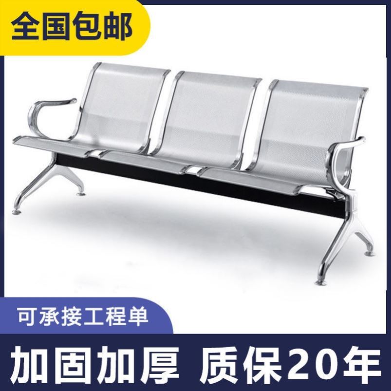 不锈钢沙发机场椅连排椅三人位休息椅等候椅子四人位公共场所座椅