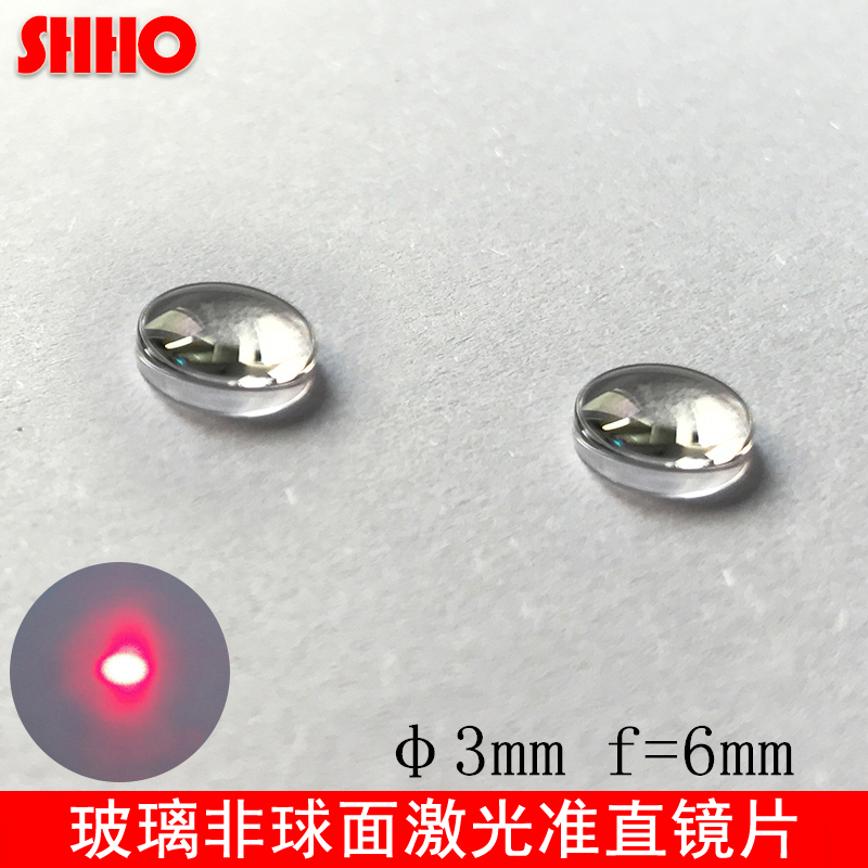 3mm非球面镀膜激光聚焦透镜玻璃光学镜片平凸镭射准直镜头焦距6
