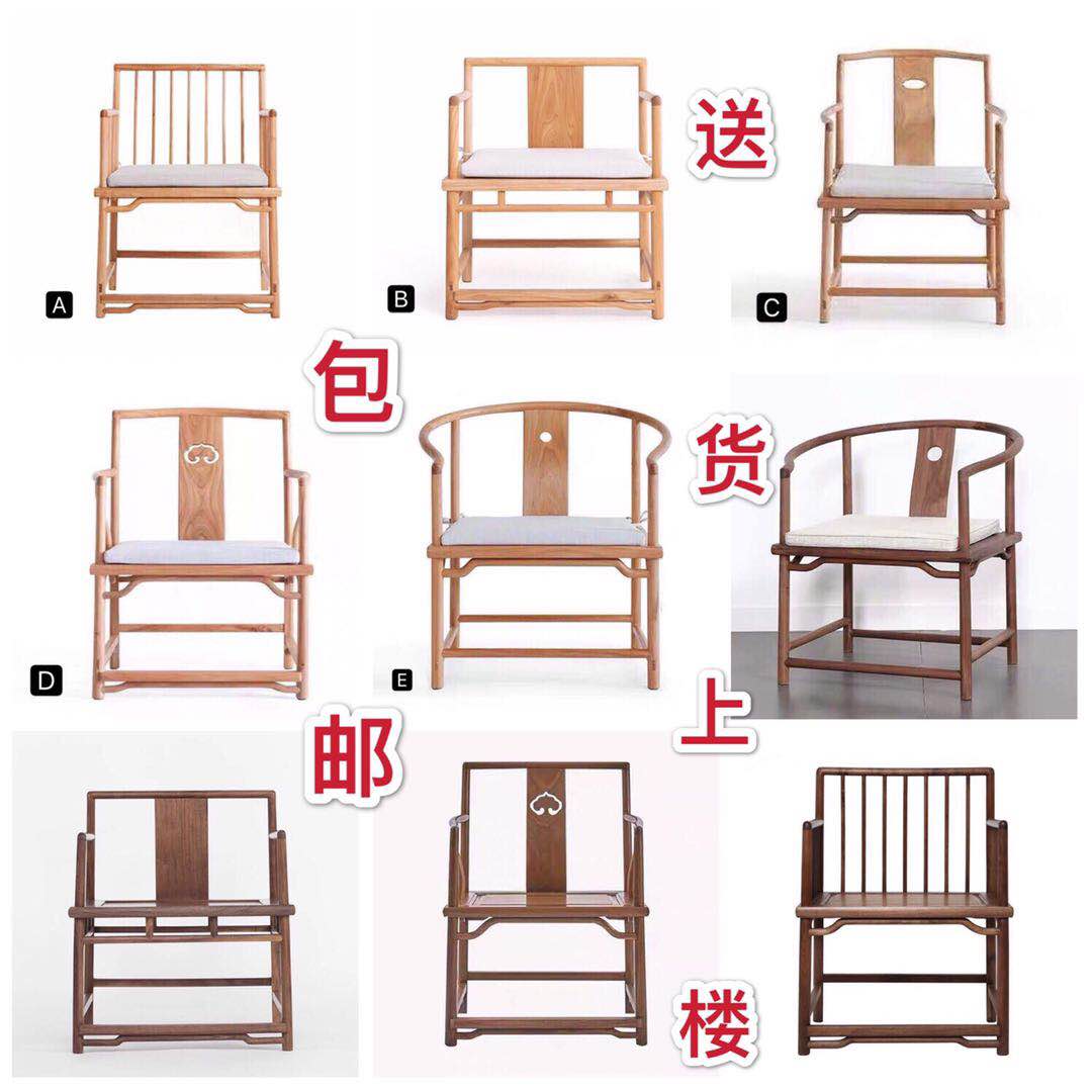 新中式禅意茶椅明式圈椅实木太师椅老榆木餐椅免漆官帽椅