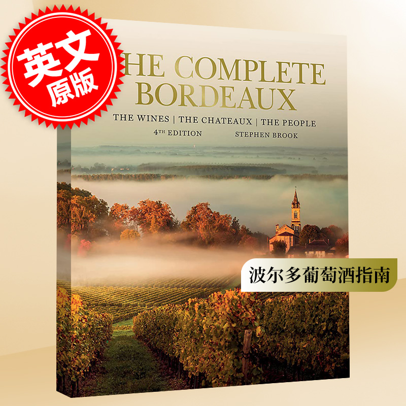 波尔多葡萄酒指南全集第四版英文原版 Complete Bordeaux: 4th edition