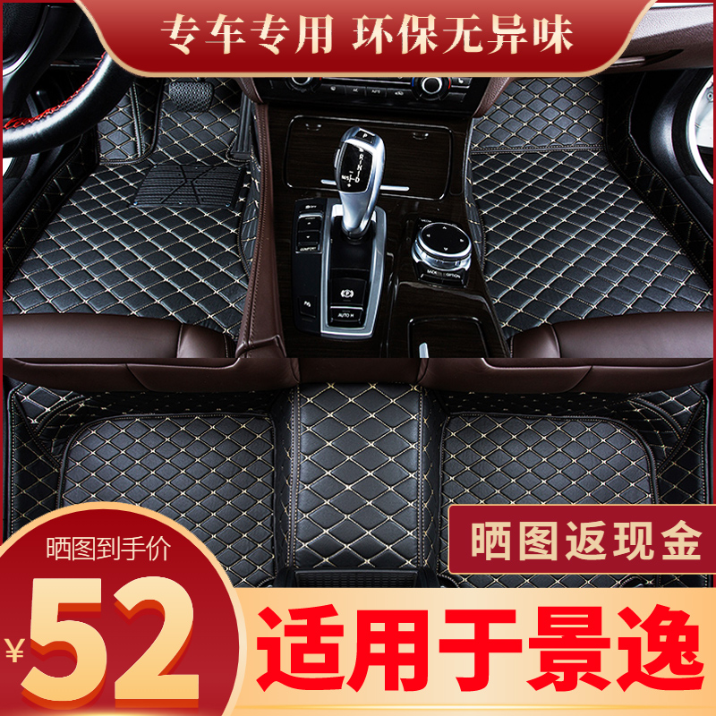 东风风行景逸x3专用x5 x6脚垫x7 xv xl全包围s50EV新能源SUV汽车
