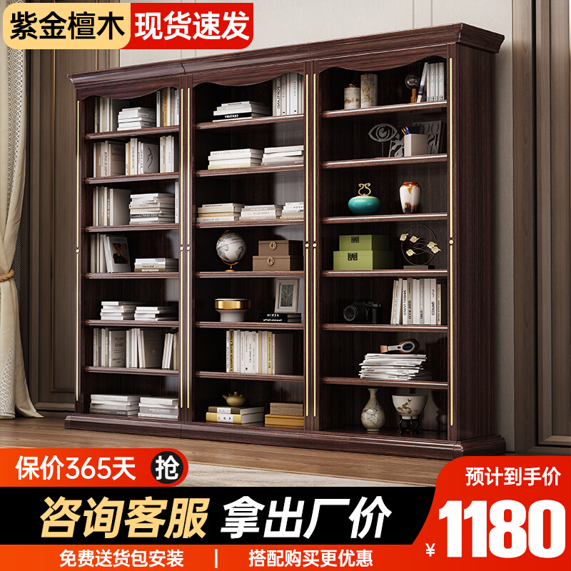 新中式紫金檀木实木书柜书架书橱家用落地收纳柜子置物柜储物柜