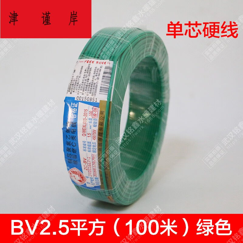 武汉2.5平方飞鹤铜芯国标单芯线装饰家装电线电缆硬线BV2.5平方|