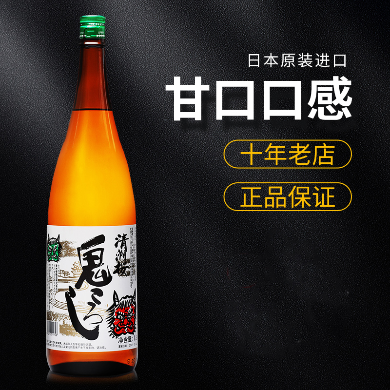 清洲樱鬼酒1.8L日本原装进口酒洋酒发酵酒日本酒甘口米酒日本清酒