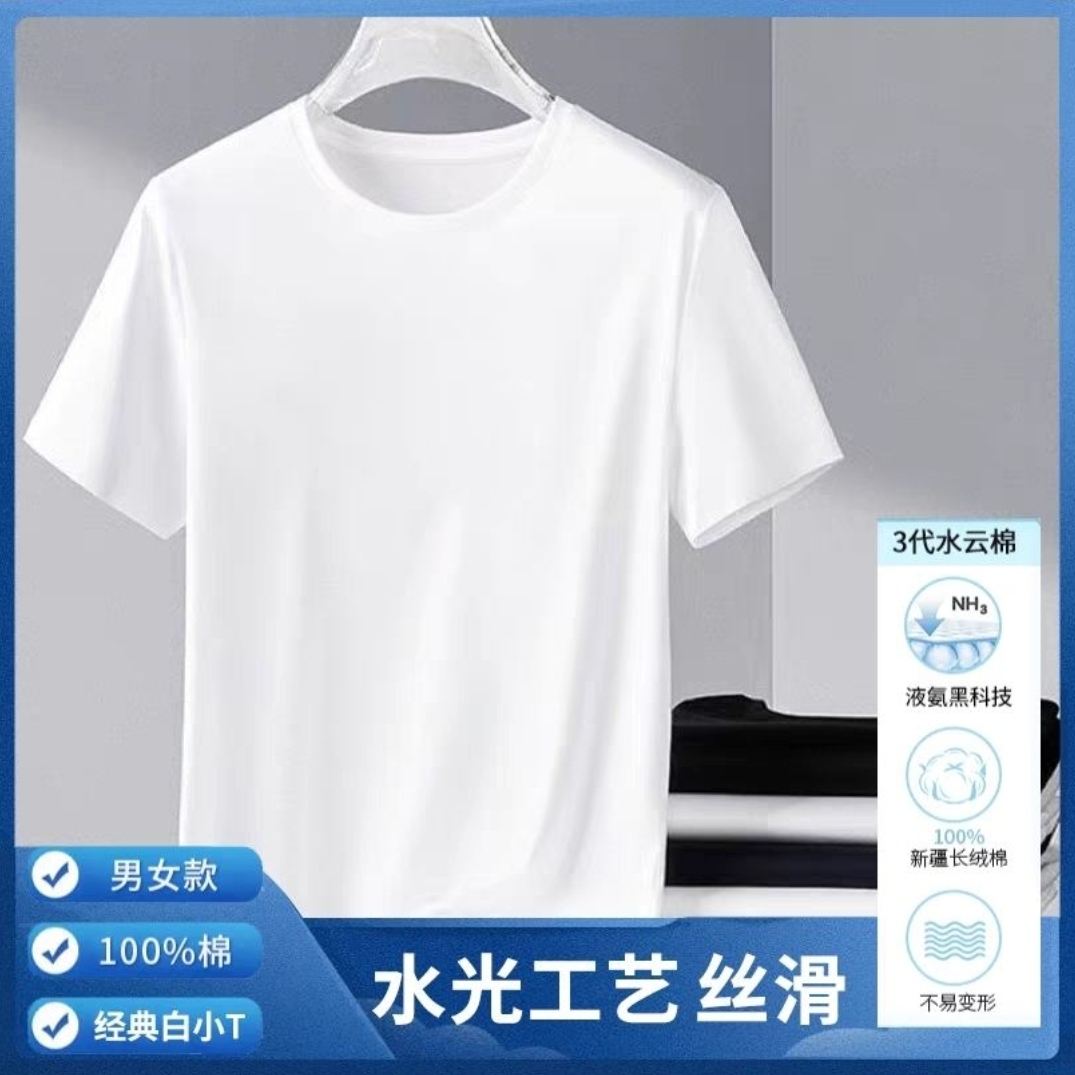 【买一送一】230重磅新疆长绒棉纯色白T恤穿一次就不想脱的短袖！