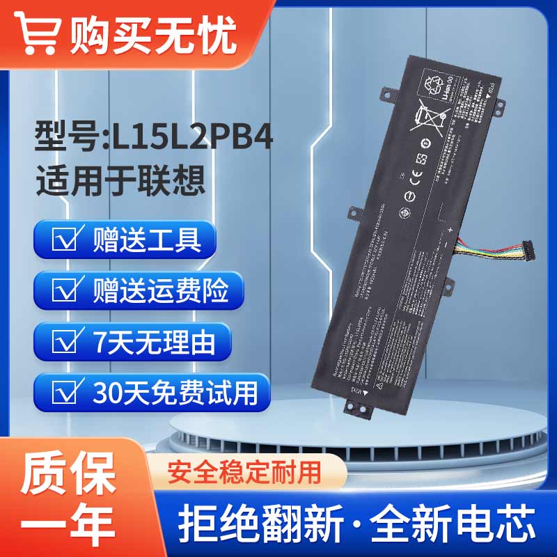 全新适用于小新 310-15IKB -15IAP -15ABR L15L2PB4 B3笔记本电池