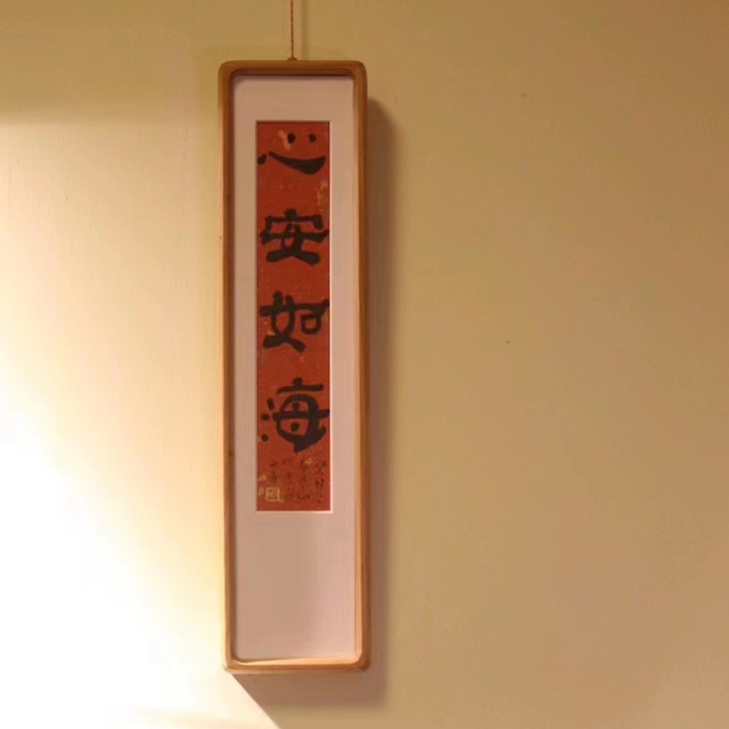 五月画馆实木书法相框摆台高级感挂墙字画装裱长条定制黑胡桃框