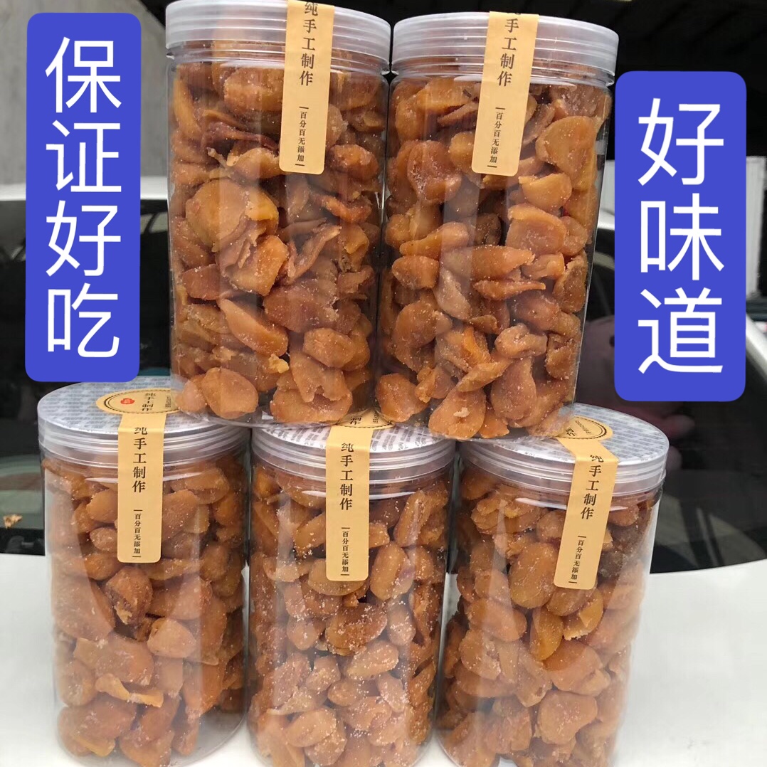 竹蜂盐黄皮干无核原味蜂蜜罐装广东甘草咸味办公室网红零食500g