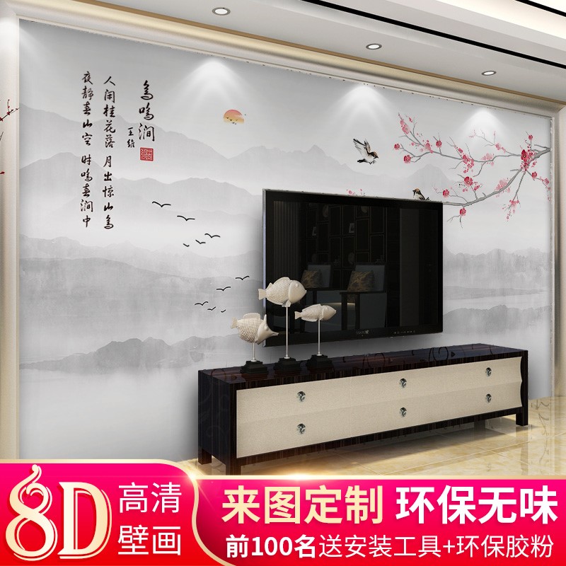 中式影视墙布5客厅电视背景墙壁纸8山水风景壁画竹子水墨画