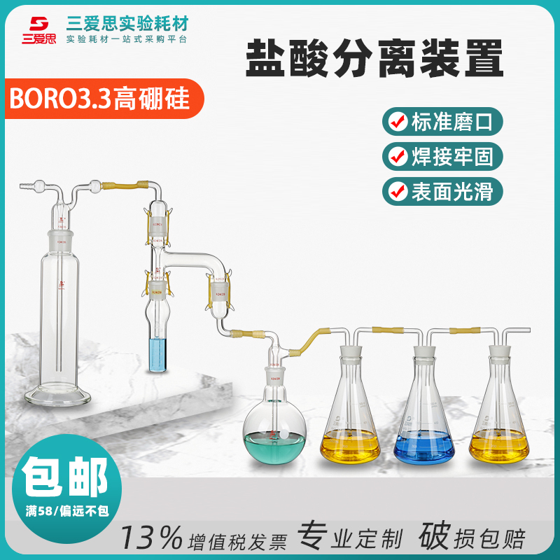 三氯化氮采样盐酸分离装置液氨含量测定装置GB/T5138-2021 GB5132
